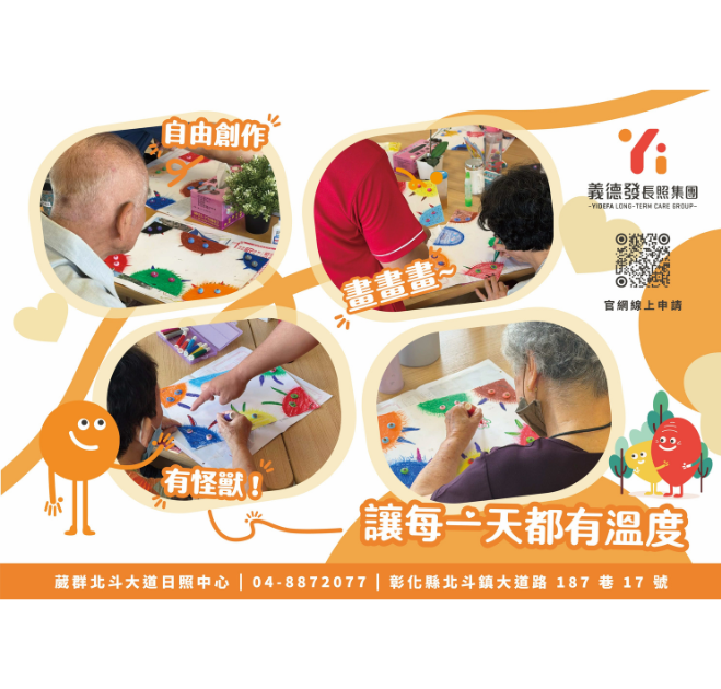 塗上歡樂色彩的時刻