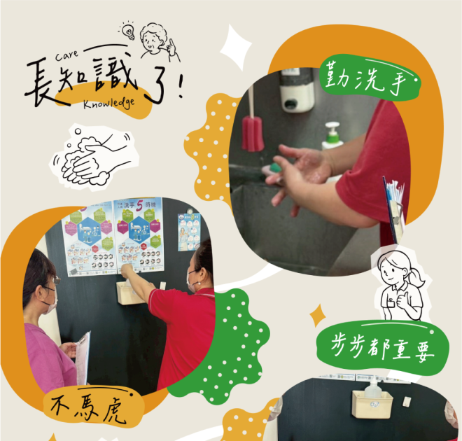 【 長知識了 | 洗手的方式對了嗎!? 】