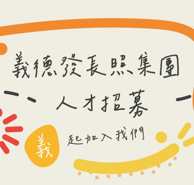 📣 護理師強力招募中！ |  累積積分，不必犧牲休假日到處找課程！